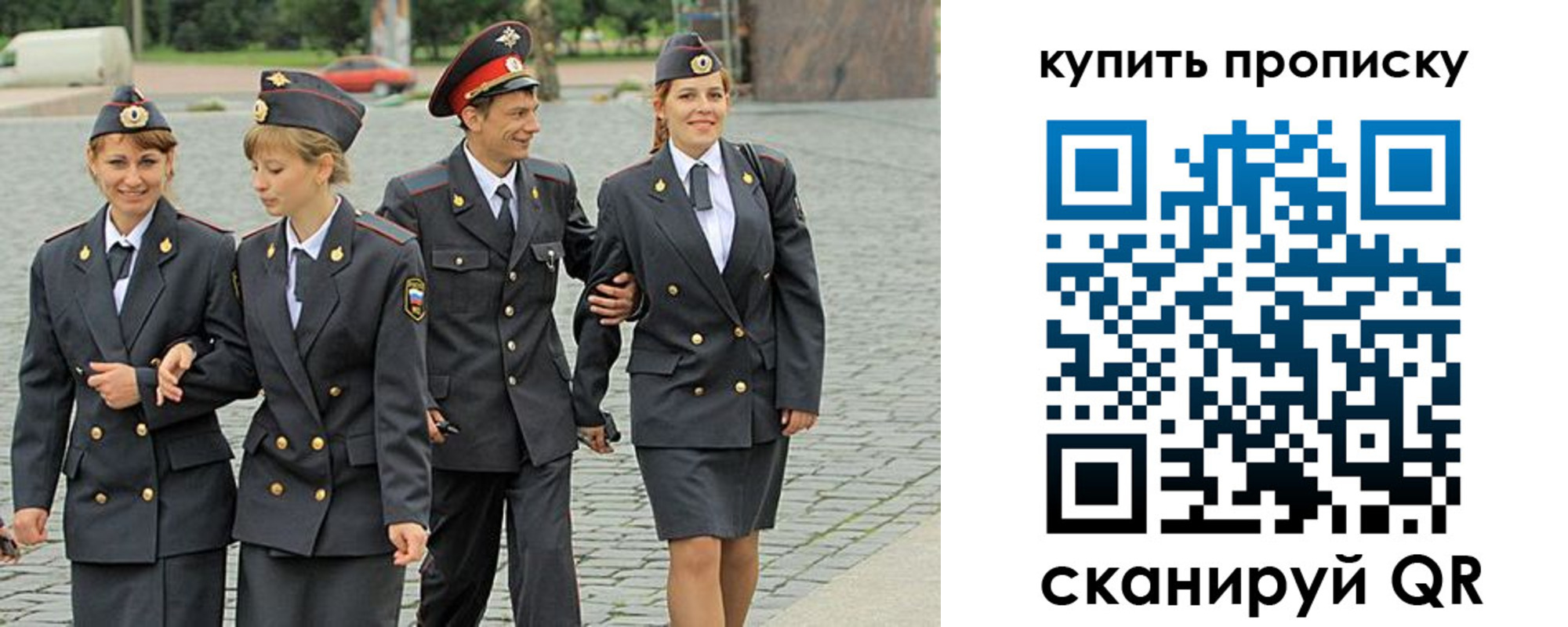 купить прописку в Химках