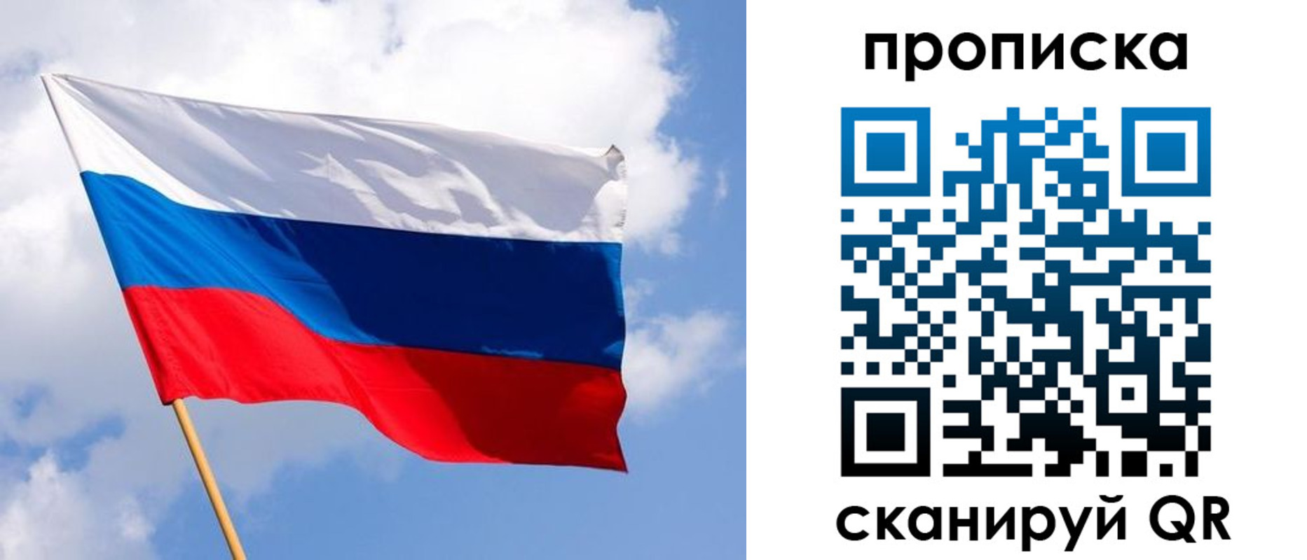 временная регистрация собственник в Химках